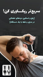 ماساژور تفنگی massage gun 620 - تصویر 2