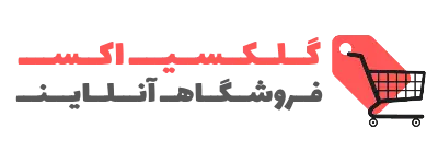 گلکسی اکسسوری