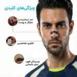 باز کننده بینی مدل مگنتی - تصویر 3