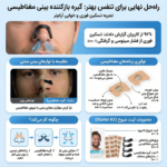 باز کننده بینی مدل مگنتی - تصویر 5