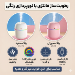 دستگاه بخور سرد 220 میلی مدل Humidifier X5 - تصویر 6