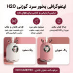 دستگاه بخور عروسکی H201 - تصویر 6