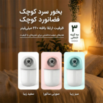 دستگاه بخور mini space مدل sl810 - تصویر 7
