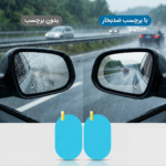 برچسب ضد بخار آینه خودرو مدل AEP - تصویر 5