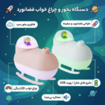 دستگاه بخور طرح کفش اسکیمویی - تصویر 6